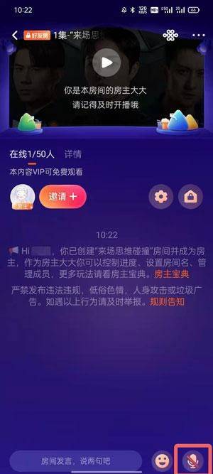 扣扣影视资源app下载 v9.04.25.32123 安卓版 一起看可以连麦