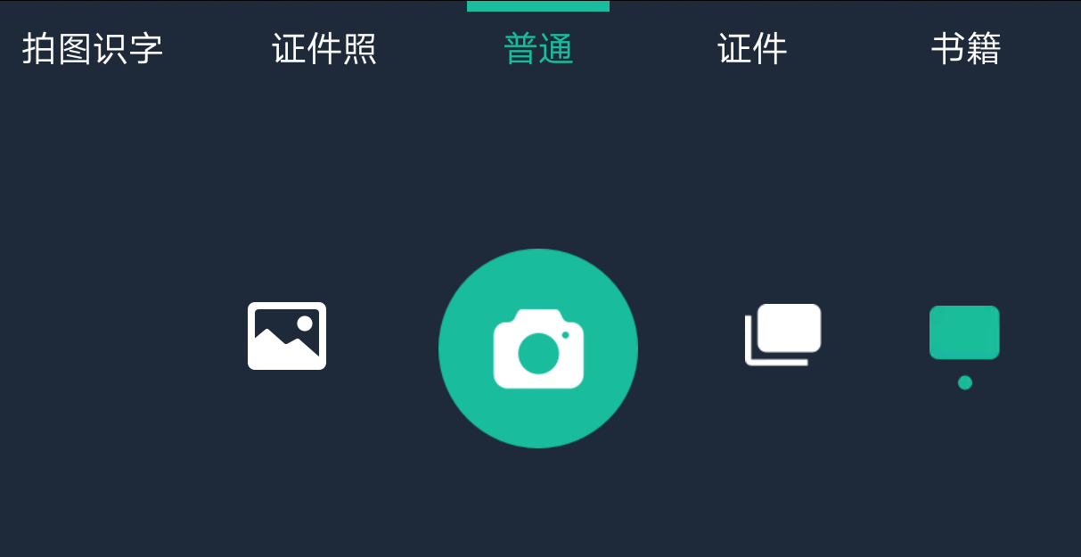扫描全能王会员破解版下载安装 7.14.0.2603200000 安卓版 使用方法截图1