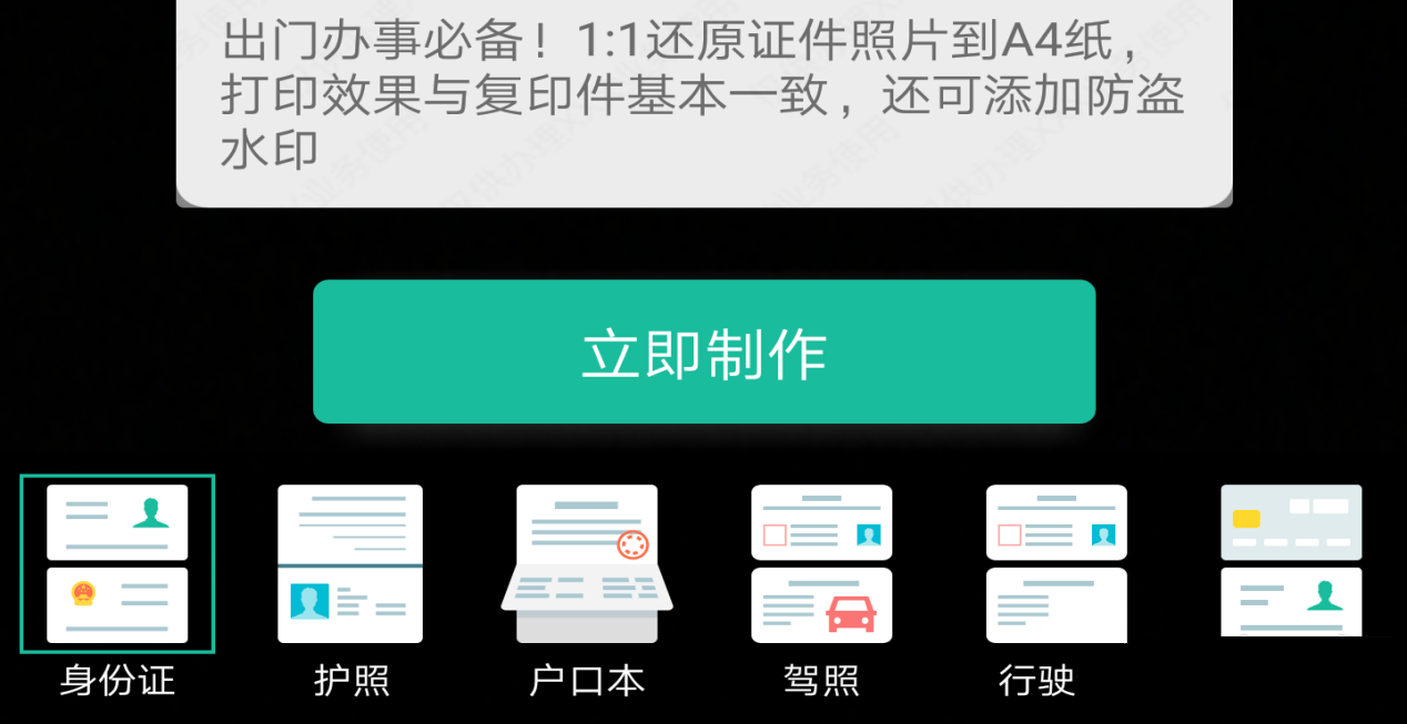 扫描全能王会员破解版下载安装 7.14.0.2603200000 安卓版 使用方法截图3