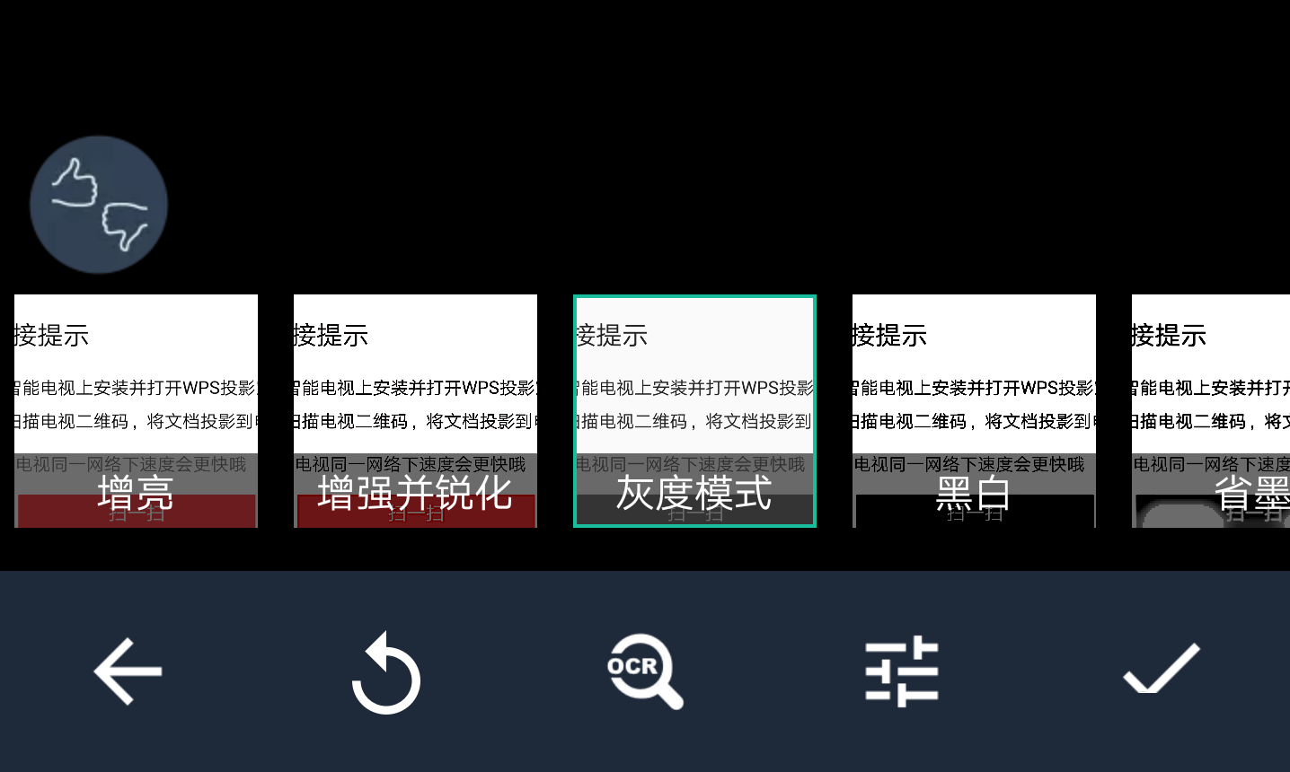 扫描全能王会员破解版下载安装 7.14.0.2603200000 安卓版 使用方法截图2