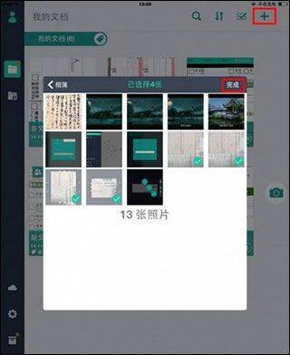 扫描全能王手机免费版 v7.16.0.2604160000安卓版