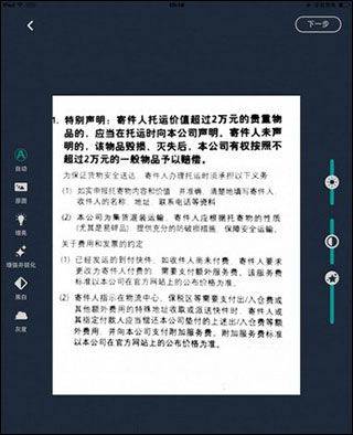 扫描全能王手机免费版 v7.16.5.2604230000安卓版