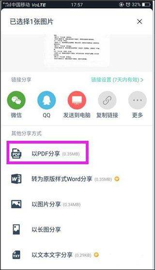 扫描全能王手机免费版 v7.23.5.2608060000安卓版