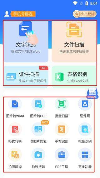 使用介绍截图1