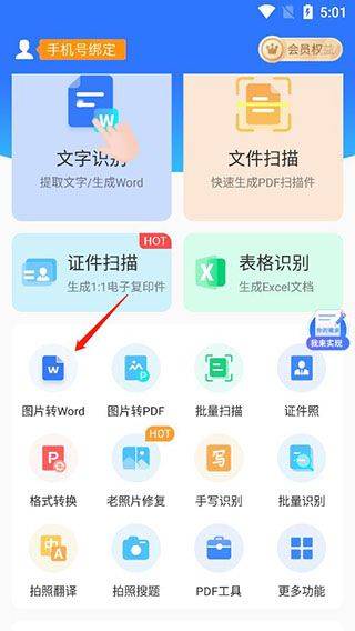 使用介绍截图2