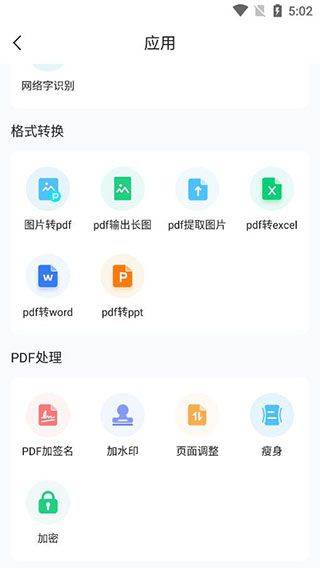 使用介绍截图3