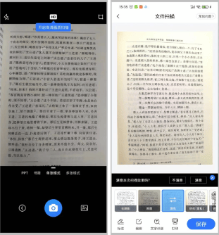 扫描君永久VIP破解版 v6.8.71 安卓版 怎么使用截图2