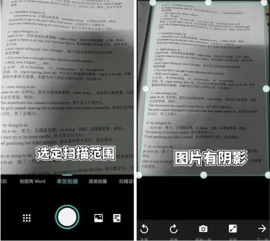 扫描君永久VIP破解版 v6.8.71 安卓版 怎么扫描成图片截图1