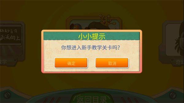 找你妹2官方正版下载 v1.7.0 安卓版 游玩教程截图3