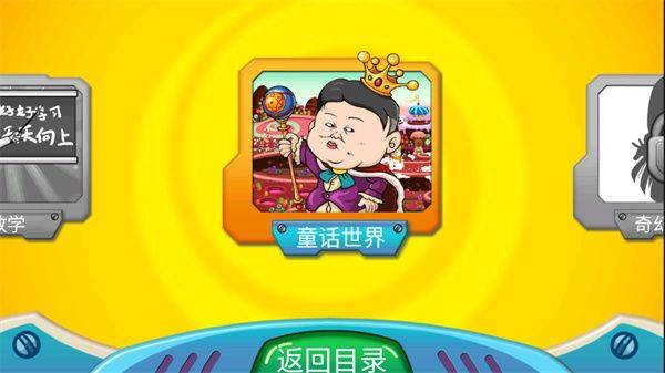 找你妹2官方正版下载 v1.7.0 安卓版 游玩教程截图4