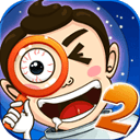 找你妹2官方正版下载 v1.7.0 安卓版