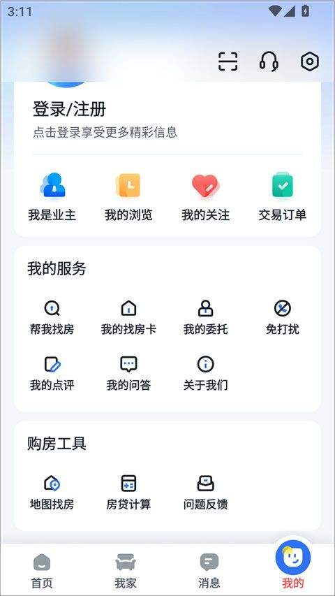 找房邦app v2.6.8安卓版