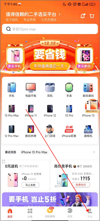 找靓机app最新版 v9.6.26安卓版