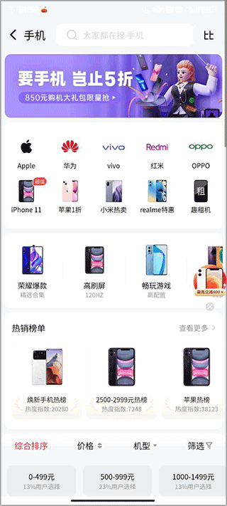 找靓机app最新版 v9.6.26安卓版