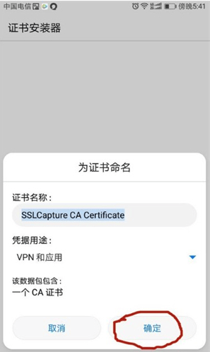 抓包精灵app下载