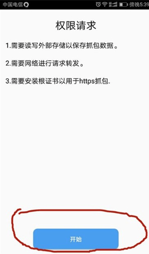 抓包精灵app下载