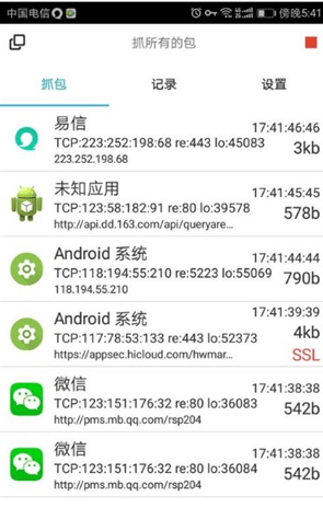抓包精灵app下载