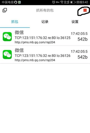 抓包精灵app下载