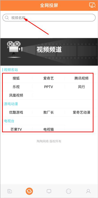 投屏神器app v20260512安卓版