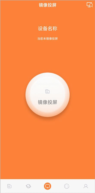投屏神器app v20260512安卓版
