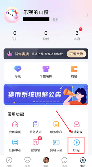抖你app v1.8.9官方版
