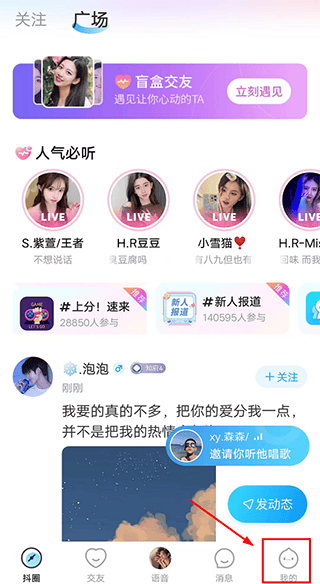 抖你app v1.8.9官方版