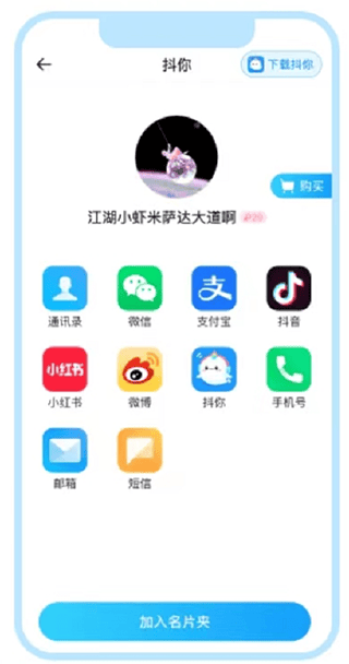 抖你app v1.8.9官方版