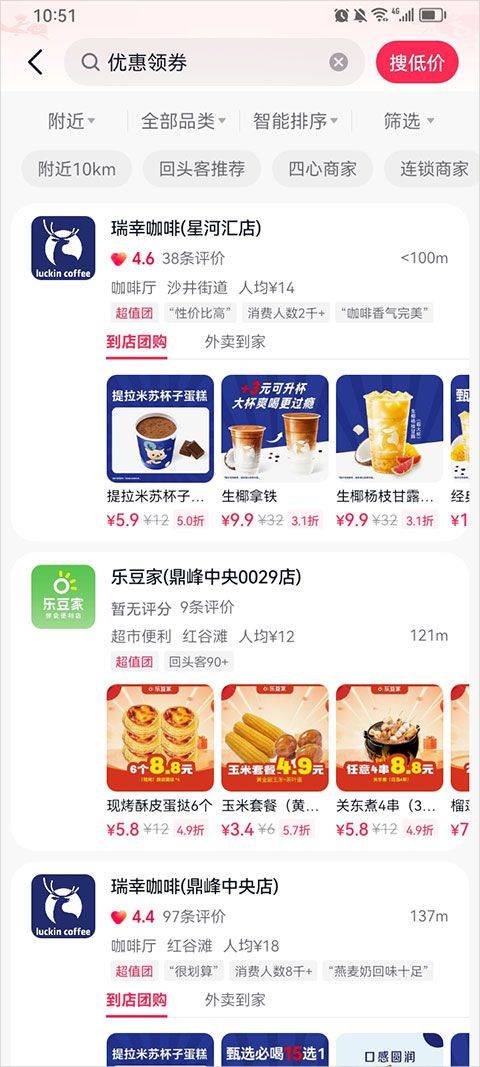 抖省省app v38.1.4安卓版