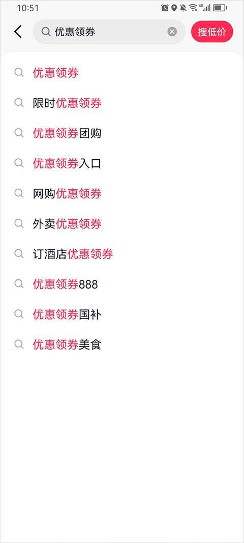 抖省省app v38.1.4安卓版