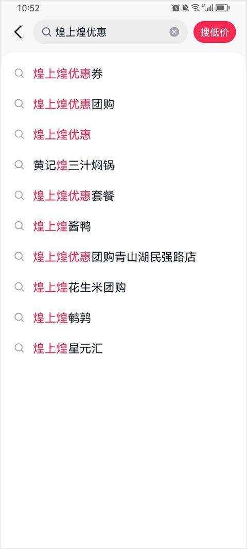 抖省省app v38.1.7安卓版