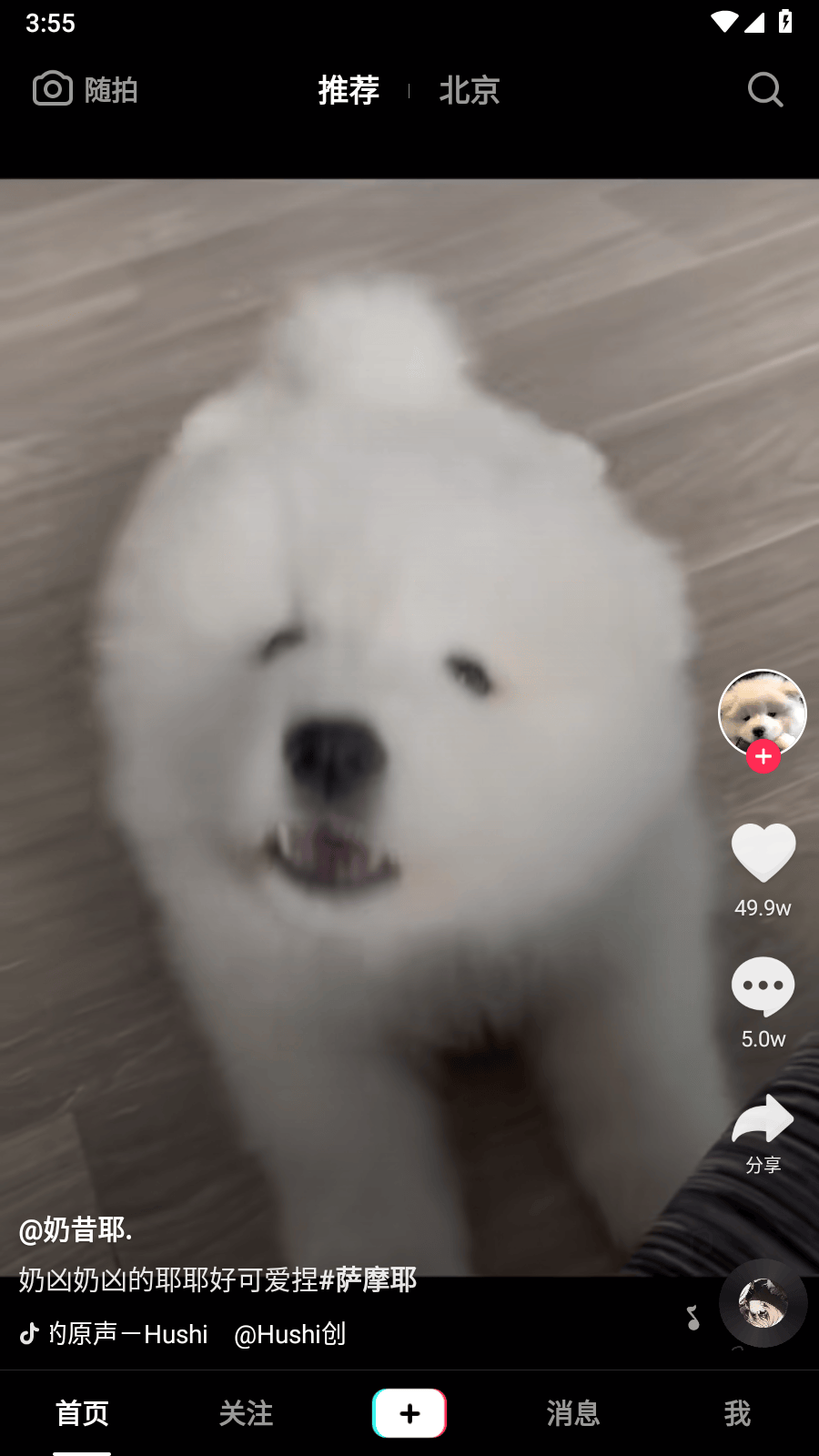 抖音5M小内存版本 v40.1.0 精简版 软件截图