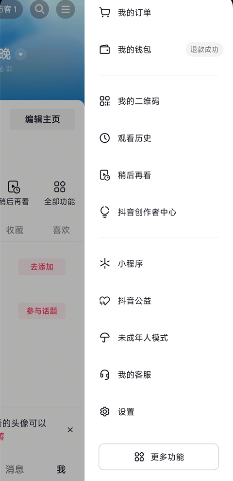抖音app下载安装2026最新版本 v39.9.0 安卓版 怎么开通橱窗截图2