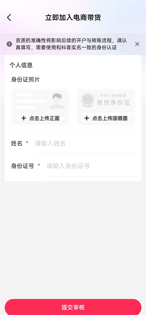 抖音app下载安装2026最新版本 v39.9.0 安卓版 怎么开通橱窗截图5