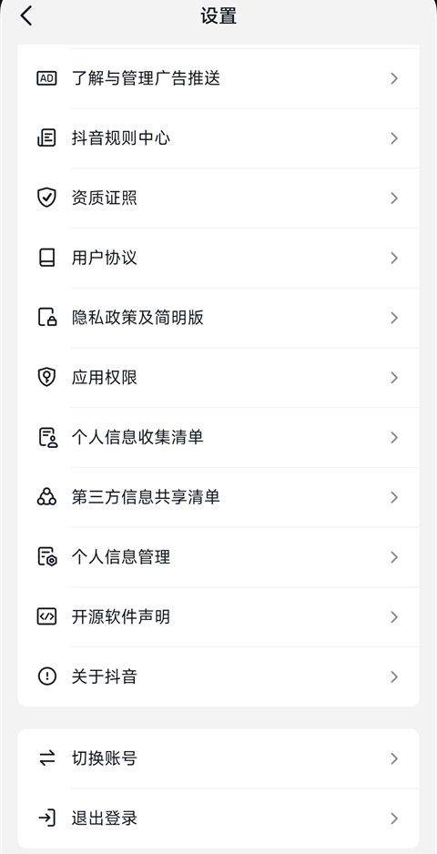 抖音app下载安装2026最新版本 v39.9.0 安卓版 怎么注册小号截图2