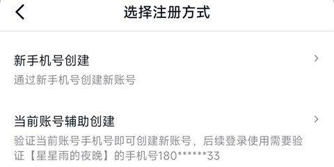 抖音app下载安装2026最新版本 v39.9.0 安卓版 怎么注册小号截图4