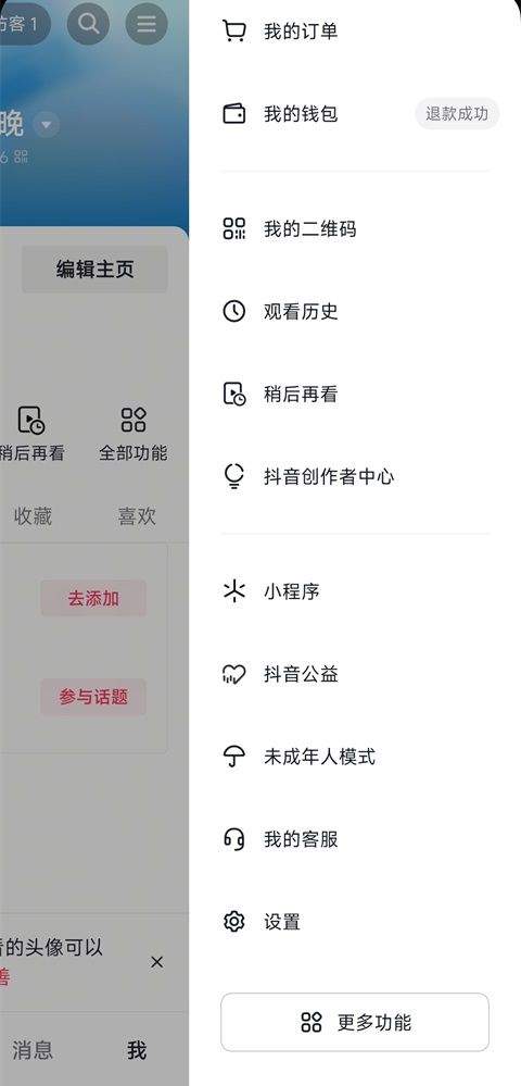 抖音app下载安装2026最新版本 v40.1.0 安卓版 怎么关闭IP归属地截图1