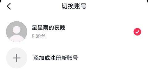 抖音app下载安装2026最新版本 v40.1.0 安卓版 怎么注册小号截图3