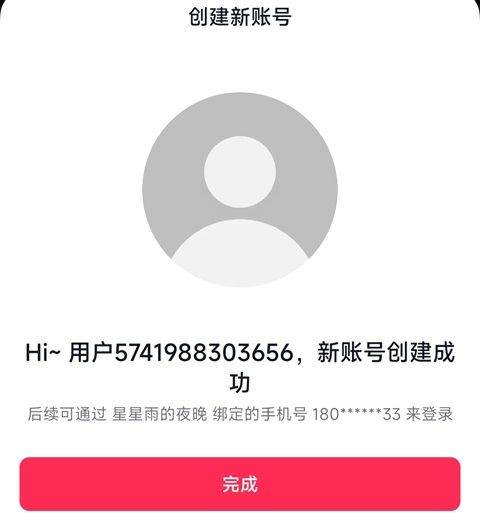 抖音app下载安装2026最新版本 v40.1.0 安卓版 怎么注册小号截图5