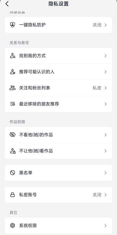 抖音app下载安装2026最新版本 v40.2.0 安卓版 怎么关闭IP归属地截图3