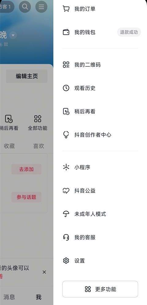 抖音app下载安装2026最新版本 v40.2.0 安卓版 怎么注册小号截图1