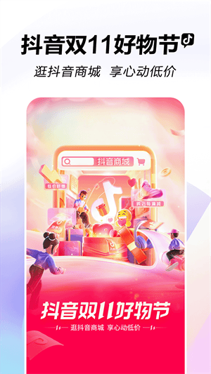 抖音中文版下载 v40.1.0 安卓版 抖音中文版 第1张图片