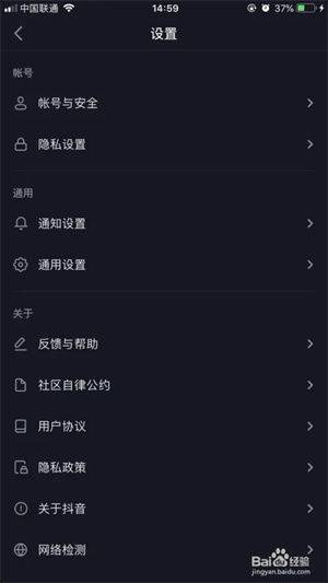 抖音中文版下载 v40.1.0 安卓版 抖音中文版抖音密码设置攻略4