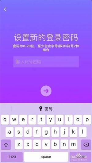 抖音中文版下载 v40.1.0 安卓版 抖音中文版抖音密码设置攻略6