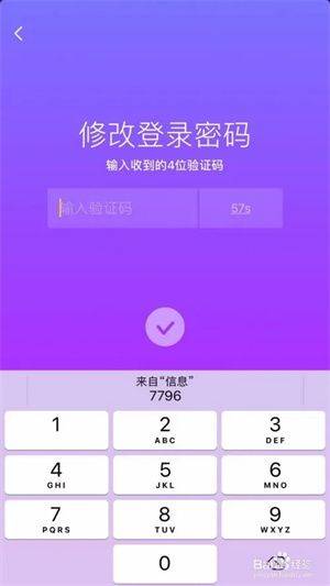 抖音中文版下载 v40.1.0 安卓版 抖音中文版抖音密码设置攻略7