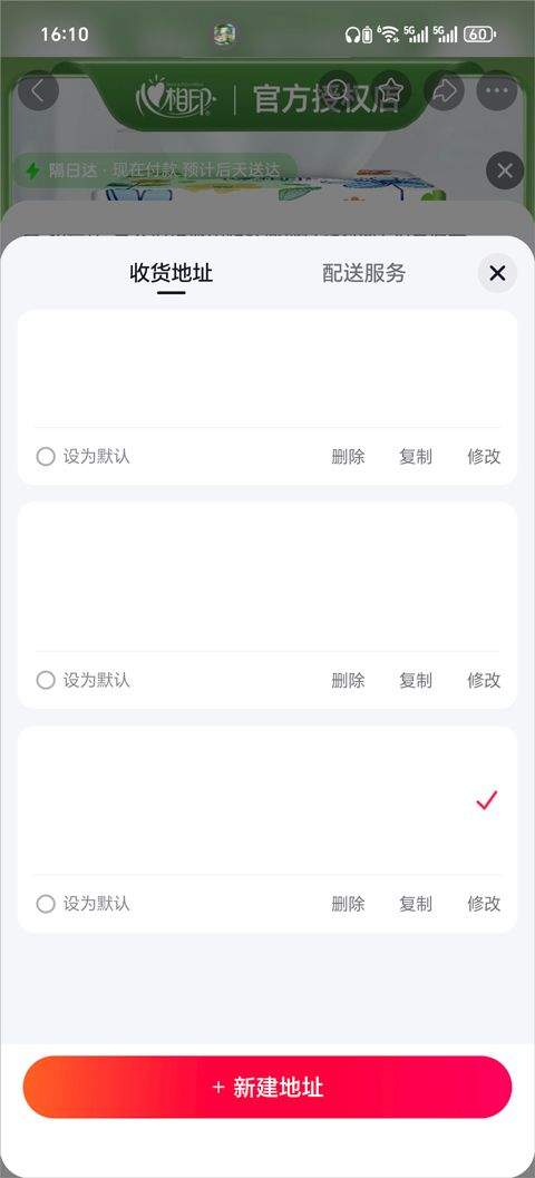 抖音商城app v39.9.0安卓版