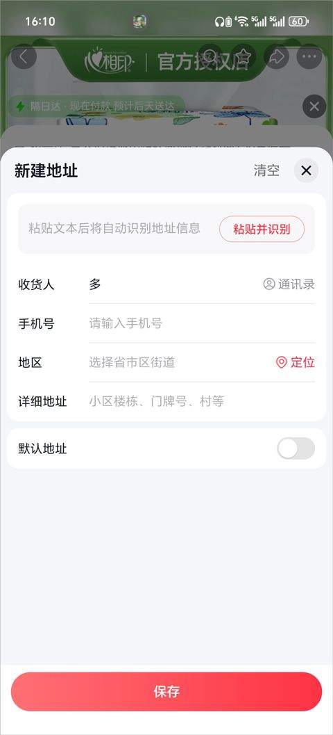 抖音商城app v39.9.0安卓版