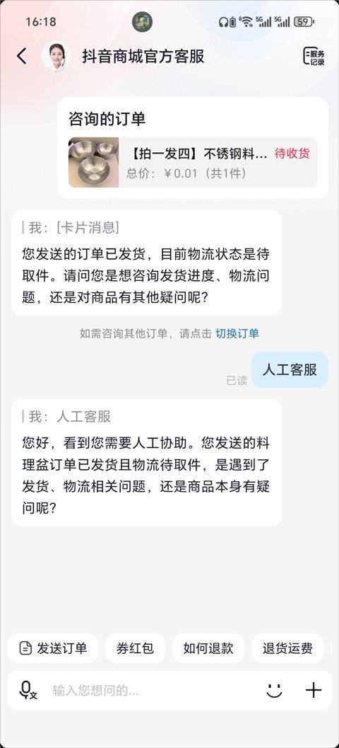 抖音商城app v39.9.0安卓版