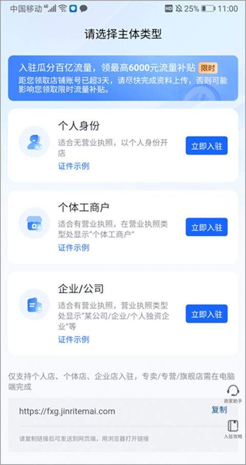 抖音商城app v39.9.0安卓版