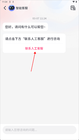 抖音商城app下载安装免费正版 v40.1.0 安卓版 人工客服联系方式截图3