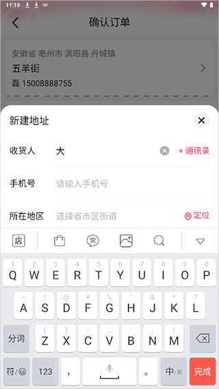 抖音商城app下载安装免费正版 v40.1.0 安卓版 地址如何添加新地址截图3